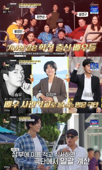 신성록 “황정민→조승우와 같은 극단 출신, 선배들 어마어마”(백반기행)