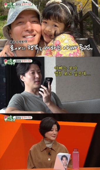 이동건, 母와 ‘미우새’ 출연 예고 “돌싱 4년차, 매주 딸 로아 만나”