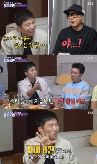 유세윤 “이상민 탓 연예인 50% 할인 카드 없어져” (돌싱포맨)[결정적장면]