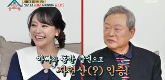 김소현, 전원 서울대 엘리트 집안 인증 “父와 첫 출연, 쌍수 의혹 풀어”(옥문아)