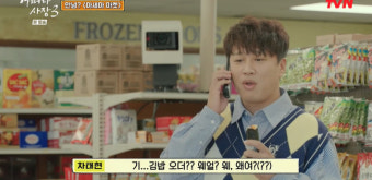 차태현, 난생 첫 영어 주문에 “왜요?”→임시휴무일 날벼락 (어쩌다 사장3)