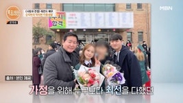 김덕현, 아내와 10년째 별거 고백 “30억 투자 사업 망한 죄인”(특종세상)[어제TV]