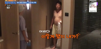 “어쩌다 이렇게” 김준호, 김지민도 놀랄 다이어트 시급 뱃살(독박투어)[결정적장면]