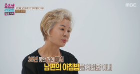 35년간 밥차린 아내, 남편에 오만 정 떨어진 이유 “미쳤냐고 화내” (결혼지옥)