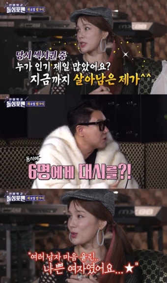 채연 “남자연예인 8명 대시 받아, 나쁜 여자였다” 고백 (돌싱포맨)