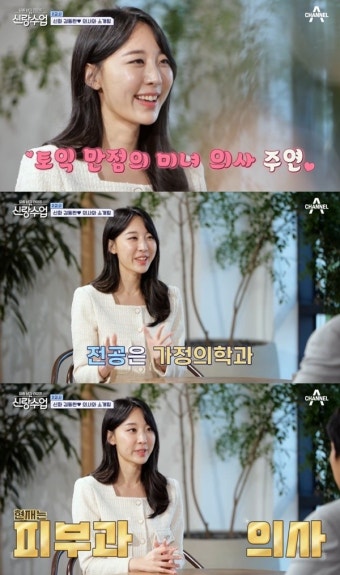 ‘신랑수업’ 김동완, 11살 연하 미모의 의사와 소개팅 “피부과 원장” [어제TV]