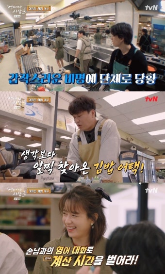 차태현, 영업 시작부터 패닉→한효주 수준급 영어 실력(어쩌다 사장3)