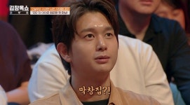 박종석 “♥왕지원이 먼저 밥 먹자고, 파스타 먹을 줄 알았는데 막창”(김창옥쇼)