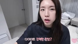 ‘환연2’ 성해은 10㎏ 빼는 강력한 한방 공개 “몸이 확 달라져” (해피해은)[종합]