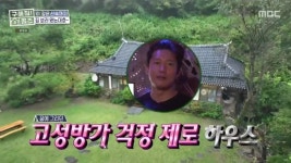동학농민혁명 때 세워진 산골집, 노래방+찜질방 회식 감성 반전(홈즈)[어제TV]