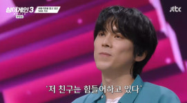 오디션 우승자 탈락 속출, ‘슈퍼밴드’ 홍이삭에 선미 “신경 쓰여”(싱어게인3)[어제TV]