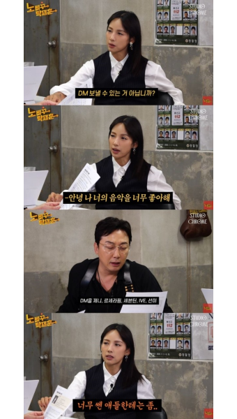 이효리 “제니·선미·아이브 빼고 보내는 응원 DM, 무시 당할 거 같아서”(노빠꾸)