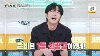 ‘3월 결혼’ 이상엽, 상견례 비화→예비신부 또 반할 요리실력 자랑(편스토랑)[어제TV]