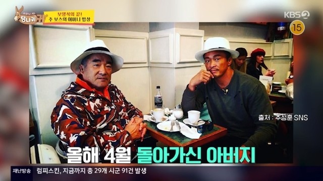 추성훈, 고향 오사카 방문…유도장, 놀이터, 대저택 방문하며 추억 회상