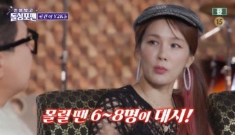채연 “예능 많이 해 동시에 남자 연예인 8명 대시 받아” (돌싱포맨)