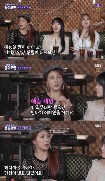 채연 “예능 많이 해 동시에 남자 연예인 8명 대시 받아” (돌싱포맨)