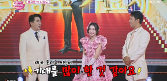 조항조, 홍지윤 ‘사랑병’ 무대 혹평 “너무 기대했다” (화밤)[결정적장면]