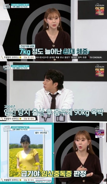 박규리 “임신중독 탓 90까지 살쪄, 34살에 뇌출혈 진단 받기도” (퍼펙트라이프)