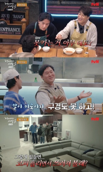윤경호 “말이 미국이지” 한탄, 차태현 “코피 흘리며 쓰러져” 예능 욕심(어쩌다 사장3)