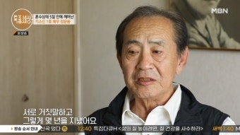 정운용 “못된 계모와 父가 집에서 쫓아내, 친모와 20살 재회 평생 모셔”(특종세상)