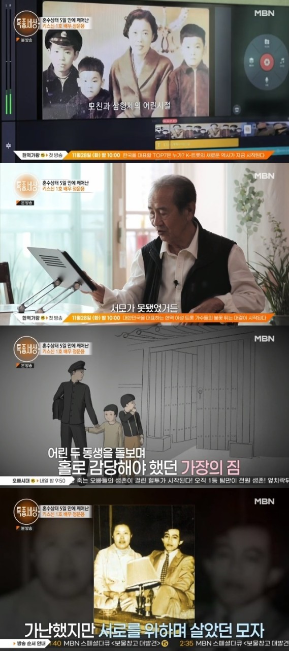 가수 김대성, 6년 만에 생모를 찾다 울었다, 가진 건 사진 한 장뿐