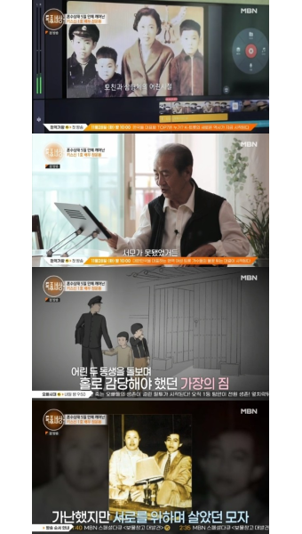 정운용 “못된 계모와 父가 집에서 쫓아내, 친모와 20살 재회 평생 모셔”(특종세상)
