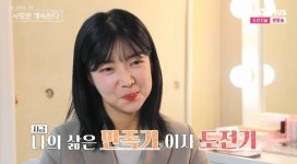 10기 영자 “죽음·장애 각오” 과감 성형→연하남+새 직장 “삶의 전성기”(나솔사계)[어제TV]