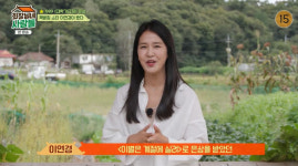 이연경 신인 시절 상당한 미모 “가요제 출신이 저렇게 예쁘다고?” (회장님네)[결정적장면]