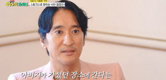 신현준 40년전 父 이집트 방문 모습 재현 “꿈 이뤘다” 뭉클 (위대한 가이드)[어제TV]