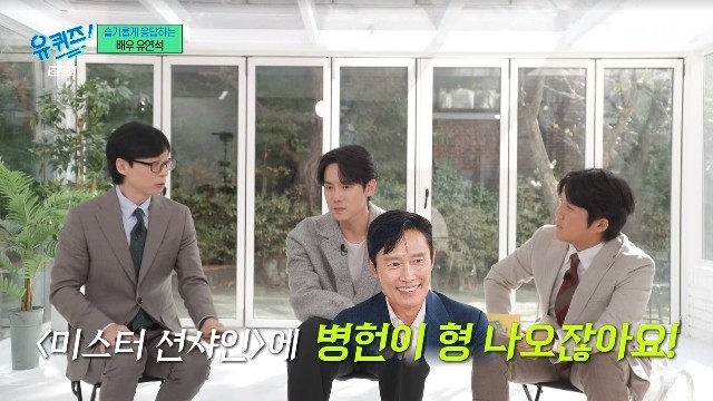 임시완, 이병헌 칭찬하며 즐거운 시간 보내는 중