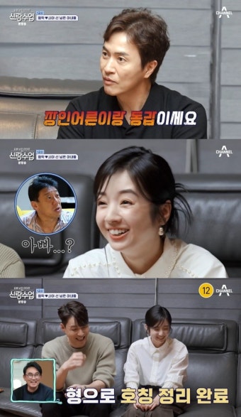 ‘기러기 아빠’ 김정민, 심형탁 장인어른과 동갑 ‘동안’ (신랑수업)[결정적장면]