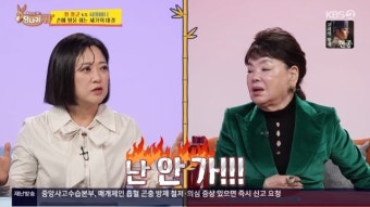 김수미 “며느리 서효림 불편할까봐 집 딱 3번 방문” 감탄(당나귀 귀)