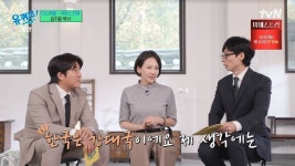 김지윤 박사 “경제력 11위 군사력 6위 韓=강대국, 자부심 가져도 돼”(유퀴즈)
