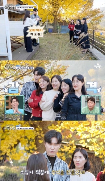 박소영, 신성 누나 넷 대면 “명절에도 모이기 힘든데” (신랑수업)[결정적장면]