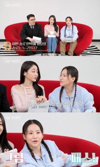 데프콘, 16기 대놓고 “언급 금지” 영숙·상철 음란 카톡+고소 이슈(나솔사계)[결정적장면]