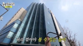 유재석, JYP 사옥에 “돈 많이 벌어야겠다, 안테나는‥”(놀뭐)