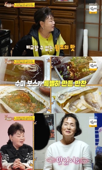 김수미, 추성훈 母 위해 한국 밑반찬 바리바리 “기가 막히게 맛있다”(사당귀)