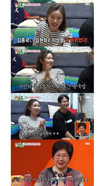 송가인, 이상형 김종국 고백→母에 영상편지 “항상 지켜보겠다” (미우새)