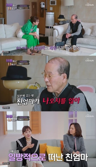 이승연 父, 5년 만에 만난 딸에 “네 친엄마 괘씸해” (아빠하고 나하고)