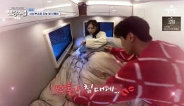 신성♥박소영, 캠핑카 침대에 단둘이 누워 “신혼 같아” (신랑수업)[결정적장면]