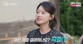 28살에 부동산 차린 국화 “극혐 이상형은 무엇” 거침없는 돌직구(나솔사계)[결정적장면]