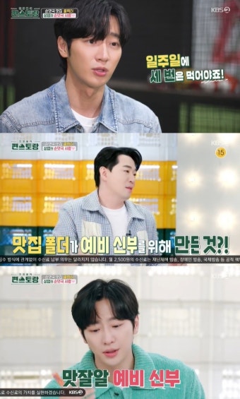 이상엽 “맛잘알 예비신부 위해 맛집 폴더 생성, 칭찬 기분 좋아”(편스토랑)