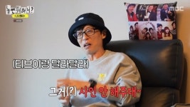 인성셀프세차타운자판기 | “유재석 길에서 봐도 사인 안 해줘” 인성 논란 셀프 제조(놀면)[결정적장면]