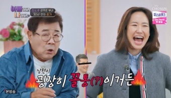 백일섭 “최민수 굉장히 꼴통인데 꼬랑지 내려, 아내 강주은 대단해” (아빠하고 나하고)