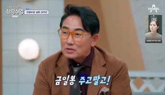 이승철 “신성박소영 결혼하면 주선 정경미 금일봉” (신랑수업)[결정적장면]