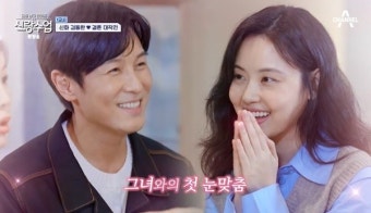 김동완 7살 연하 서윤아 핑크빛 소개팅, 크리스마스 데이트하나 (신랑수업)[어제TV]