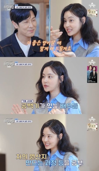 김동완 7살 연하 서윤아 핑크빛 소개팅, 크리스마스 데이트하나 (신랑수업)[어제TV]