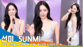 선미, 여신 모드 발동 ‘빛나는 아우라~’(뮤직뱅크 글로벌 페스티벌)[뉴스엔TV]