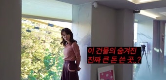 건물주 안선영 “내 건물만 전깃줄 노란색, 천만원 넘게 들여”(이게바로안선영)