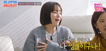 황보라 가슴 자가 진단으로 임신 확인 “이 정도 사이즈 아닌데” 깜짝 (조선의 사랑꾼2)